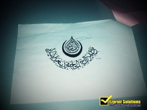 sulam khat