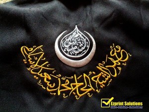 sulam khat