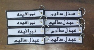 Keychain jawi Embroidery